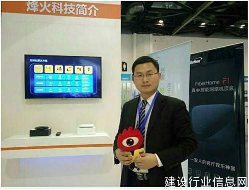 專訪烽火科技周經(jīng)理:立足技術(shù)服