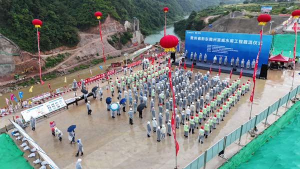 國家重大水利工程貴州宣威水庫成